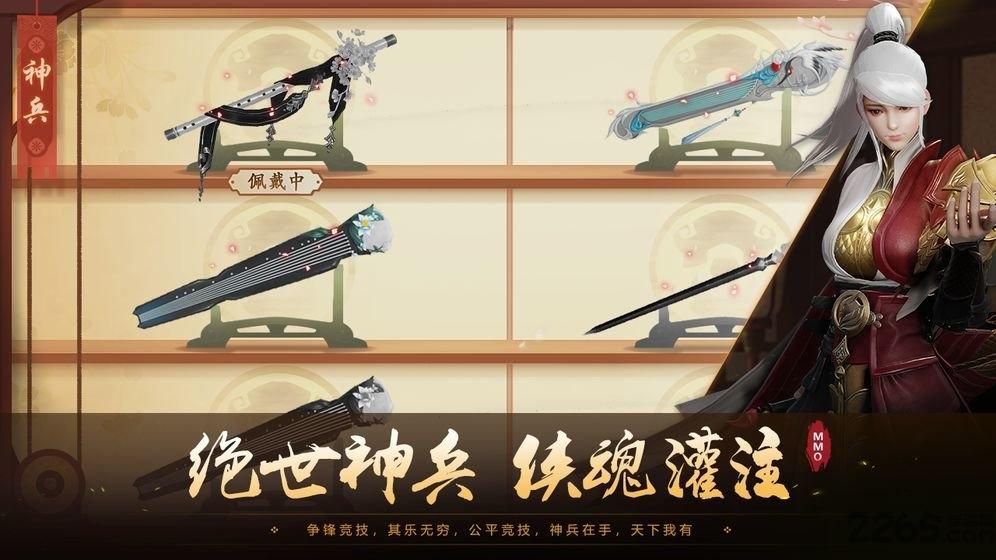 风之武林最新版下载,风之武林,武侠手游,动作手游